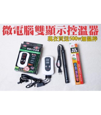 50--2送500w加溫棒-2_1969053227