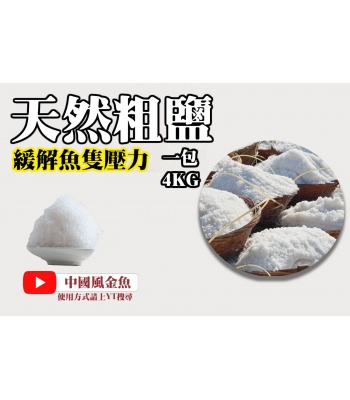 salt_4kg