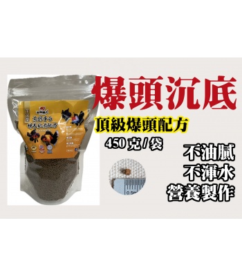 sinking_goldfish_food_20260331_new_pag