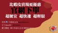簡報1-官網下單_更便宜