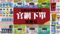簡報1-蝦皮更便宜+商品_393696045